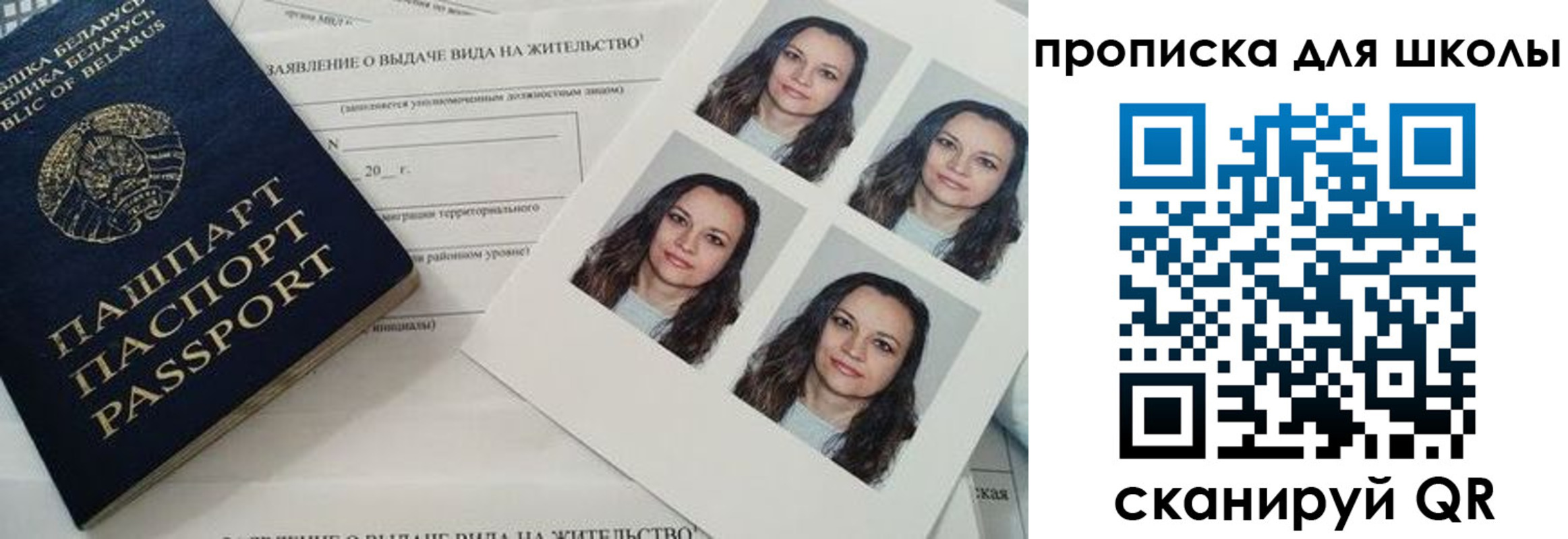 временная регистрация собственник в Апрелевке