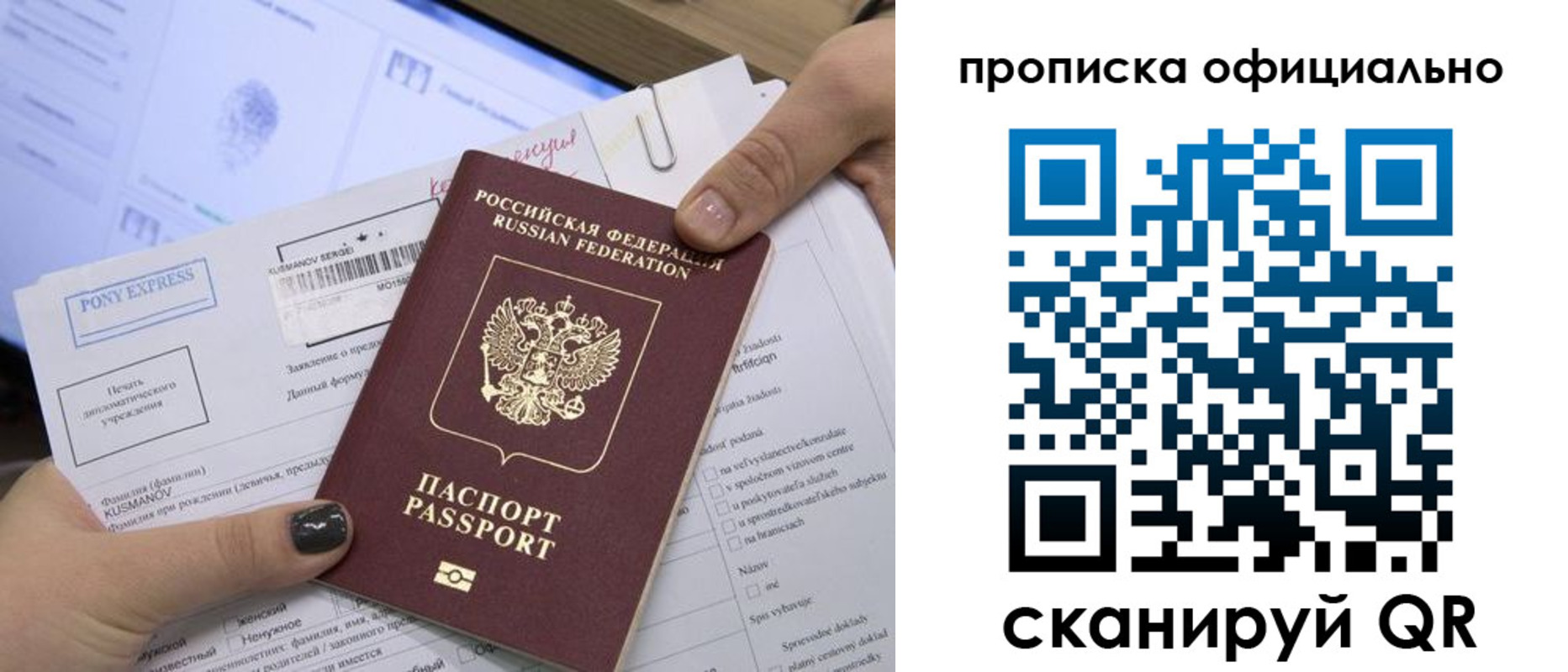 найти адрес прописки в Апрелевке