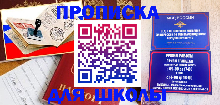 временная регистрация гарантия в Апрелевке