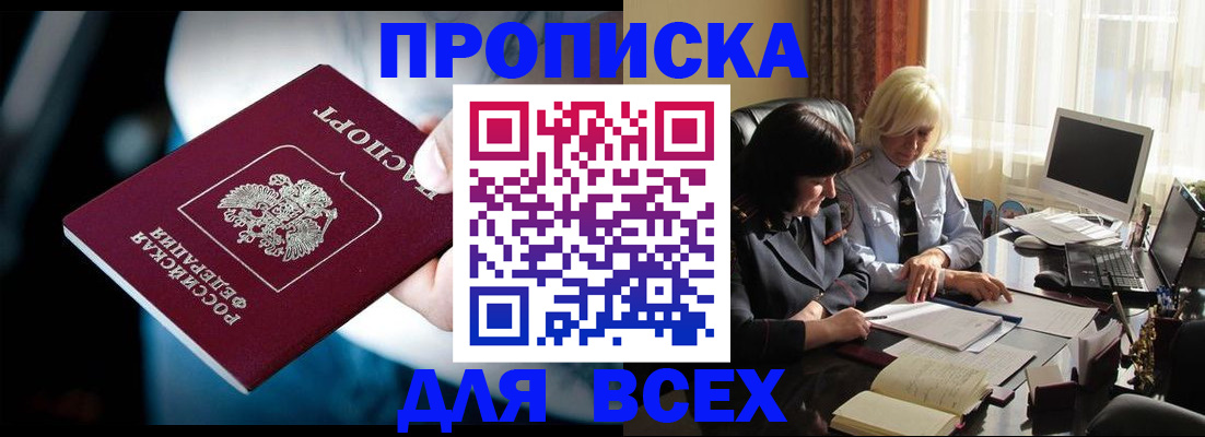 временная регистрация законно в Апрелевке