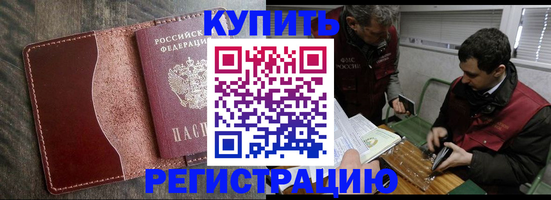 временная регистрация для школы в Апрелевке