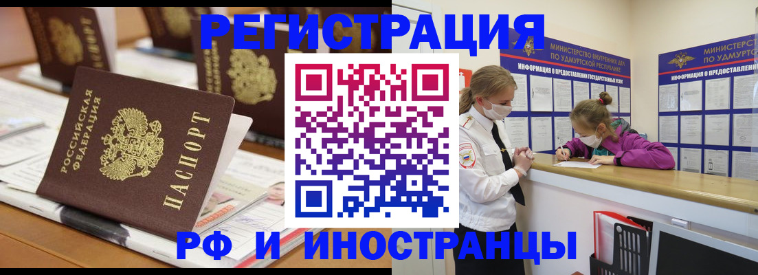 временная регистрация законно в Апрелевке